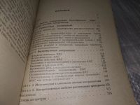 Лот: 17083909. Фото: 3. Алипов В.И., Корхов В.В. Противозачаточные... Литература, книги