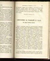 Лот: 6997536. Фото: 7. Русское богатство * 1884 год...