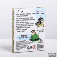 Лот: 15498330. Фото: 7. Настольная игра "Веселые ДА или...