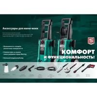 Лот: 25611156. Фото: 3. Пистолет для минимоек «ЗУБР» МИГ-180. Авто, мото, водный транспорт