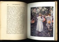 Лот: 6752974. Фото: 7. Вуд М. * Сарджент * 1910 года...