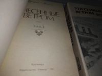 Лот: 4949763. Фото: 9. М.Митчелл, Унесенные ветром, 2...