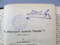 Лот: 9276301. Фото: 4. Журнал "Русская мысль" март 1892... Красноярск