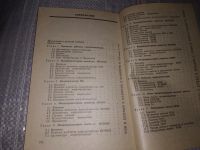 Лот: 18255906. Фото: 3. Холленд Р. Микропроцессоры и операционные... Литература, книги