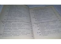 Лот: 11302831. Фото: 6. Коммерческая деятельность. Учебник...
