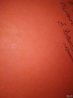Лот: 18482247. Фото: 2. Коновалов, А.С.; Попов, В.А... Литература, книги