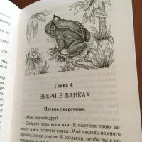 Лот: 5490133. Фото: 4. Джеральд Даррелл "Зоопарк в моем... Красноярск