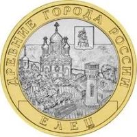 Лот: 7035881. Фото: 3. 10 рублей Юрьевец, Бурятия, Соликамск... Коллекционирование, моделизм