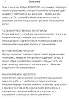 Лот: 16990181. Фото: 7. Плойка для волос , почти новая...