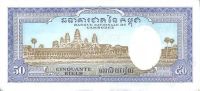 Лот: 41826. Фото: 2. Камбоджа. 50 риелей 1972г. Идеал... Банкноты