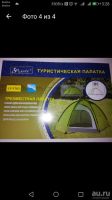 Лот: 11383581. Фото: 2. Продам Палатку туристическую трехместную... Туризм