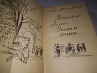 Лот: 7730006. Фото: 16. Жермини Ласерте. Актриса Фостэн...