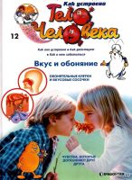 Лот: 14804753. Фото: 8. Барилле Альбер - Как устроено...