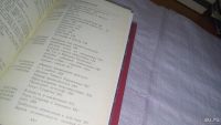 Лот: 11738414. Фото: 4. ок...(05..036) Инквизиция, И.Р...