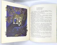 Лот: 25200593. Фото: 10. 📘 Р. Киплинг. Откуда взялись...