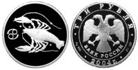 Лот: 14177406. Фото: 2. 3 рубля 2004 года Знаки зодиака... Монеты