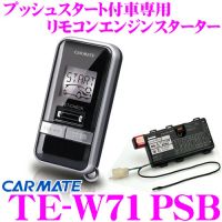 Лот: 15602682. Фото: 2. Carmate★ Te-w71psb. Оснащение, оборудование, аксессуары