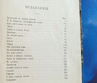 Лот: 25805131. Фото: 3. М.Н. Богданов. Из жизни русской... Коллекционирование, моделизм