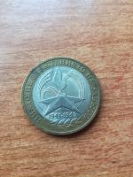 Лот: 15585804. Фото: 2. 10 рублей 2005 г. Никто не забыт... Монеты