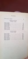 Лот: 14319046. Фото: 3. Книга "Конь рыжий", А.Черкасов... Коллекционирование, моделизм