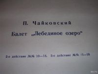 Лот: 8437929. Фото: 3. Новый советский комплект грампластинок... Красноярск