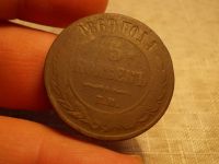 Лот: 15886092. Фото: 4. Редкие 5 копеек 1869 года, ЕМ. Красноярск