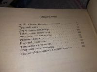 Лот: 16840094. Фото: 3. Тишков А.А., Чепижный В.И. Шахматные... Литература, книги