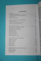 Лот: 19873950. Фото: 5. Книга: Летиция Валверде. Судьба...