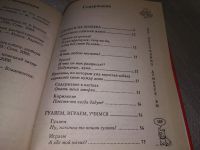 Лот: 18672625. Фото: 5. Зайцева, О.В. О чем не думает...