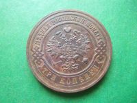 Лот: 13351976. Фото: 3. 3 копейки 1916 г. Unc. Коллекционирование, моделизм