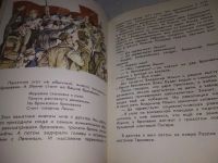 Лот: 24928131. Фото: 8. (2092315)Яковлев Юрий. Родная...
