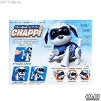 Лот: 13141186. Фото: 6. Собака-робот интерактивная "Чаппи...