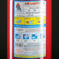 Лот: 25880182. Фото: 2. Огнетушитель порошковый ОП-5(з... Автозапчасти