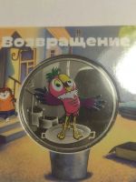 Лот: 21969716. Фото: 2. Жетон ММД.Возвращение блудного... Значки, медали, жетоны