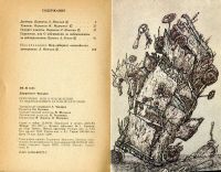 Лот: 19574409. Фото: 4. Фридрих Дюрренматт - Поручение...