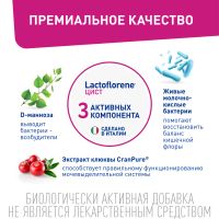 Лот: 23716476. Фото: 4. Лактофлорене Цист пор. пак. 2х-камерный... Красноярск