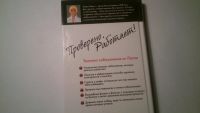 Лот: 4063861. Фото: 2. Настольная книга начинающего пикапера... Общественные и гуманитарные науки