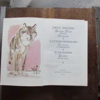 Лот: 6705655. Фото: 3. Книга сборник Лондон; Сетон-Томпсон... Литература, книги