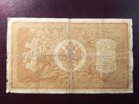 Лот: 19346245. Фото: 2. 1 рубль 1898 Шипов Чихирджин серия... Банкноты