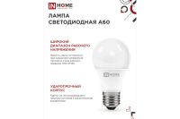 Лот: 23943733. Фото: 6. Лампа светодиодная IN HOME Vision...