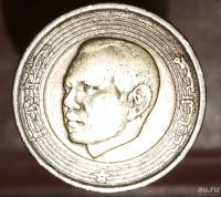 Лот: 8422475. Фото: 2. Экзотика с рубля (3186) Марокко. Монеты