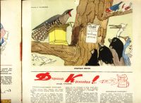 Лот: 19283876. Фото: 7. Журнал "Крокодил" № 29. 20 октября...