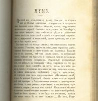 Лот: 20306199. Фото: 6. Иван Сергеевич Тургенев для детей...