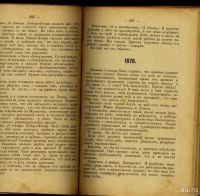 Лот: 9922846. Фото: 5. Дневник Марии Башкирцевой * 1910...