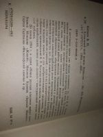 Лот: 5528478. Фото: 8. ок...(1092347) Валентин Катаев...