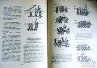 Лот: 16203665. Фото: 3. "Рукоделие в школе" - издание... Литература, книги