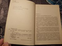 Лот: 22390335. Фото: 3. Абрамов Электронные приборы и... Литература, книги