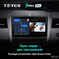 Лот: 18543843. Фото: 4. Магнитола Android TEYES SPRO PLUS... Красноярск