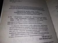 Лот: 12883465. Фото: 2. Осторожно - острый ум! Золотые... Литература, книги