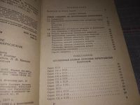 Лот: 16972660. Фото: 3. (100823) Тарабрин Б. В. и др... Литература, книги